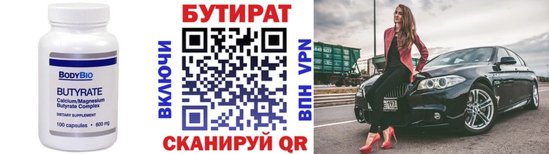Купить закладки  Нелидово  Бутират GHB 