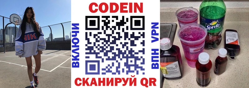 Купить где  Нелидово  Кодеиновый сироп Lean напиток Lean (лин) 