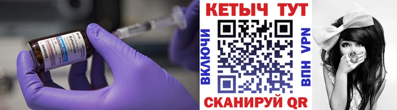 Купить закладки  Нелидово  КЕТАМИН ketamine 
